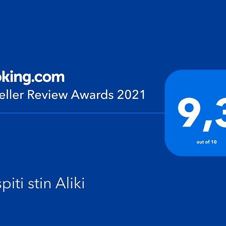 To Spiti Stin Aliki Leilighet Artémida Eksteriør bilde