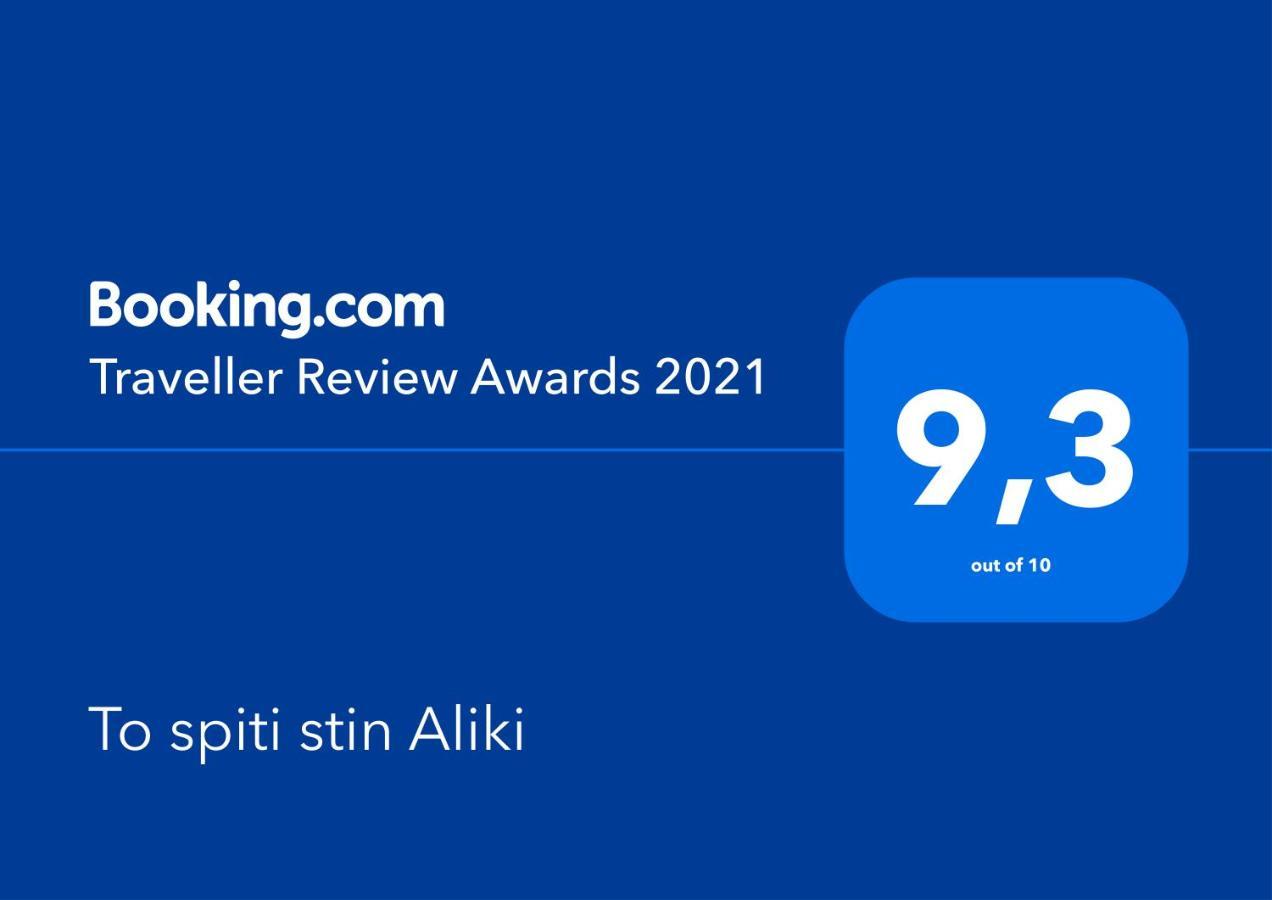 To Spiti Stin Aliki Leilighet Artémida Eksteriør bilde